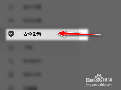 搜狗浏览器如何启用浏览器安全加速功能