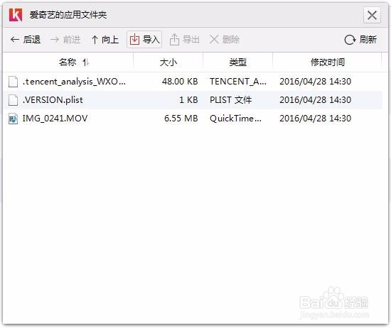 怎么用快用苹果助手为iphone导入视频文件