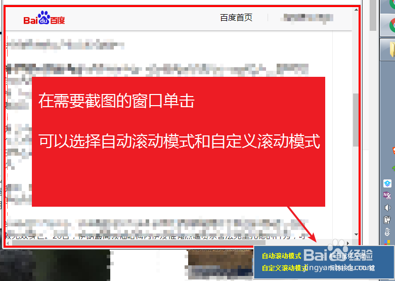 怎样滚动截图？怎样截取长图片？