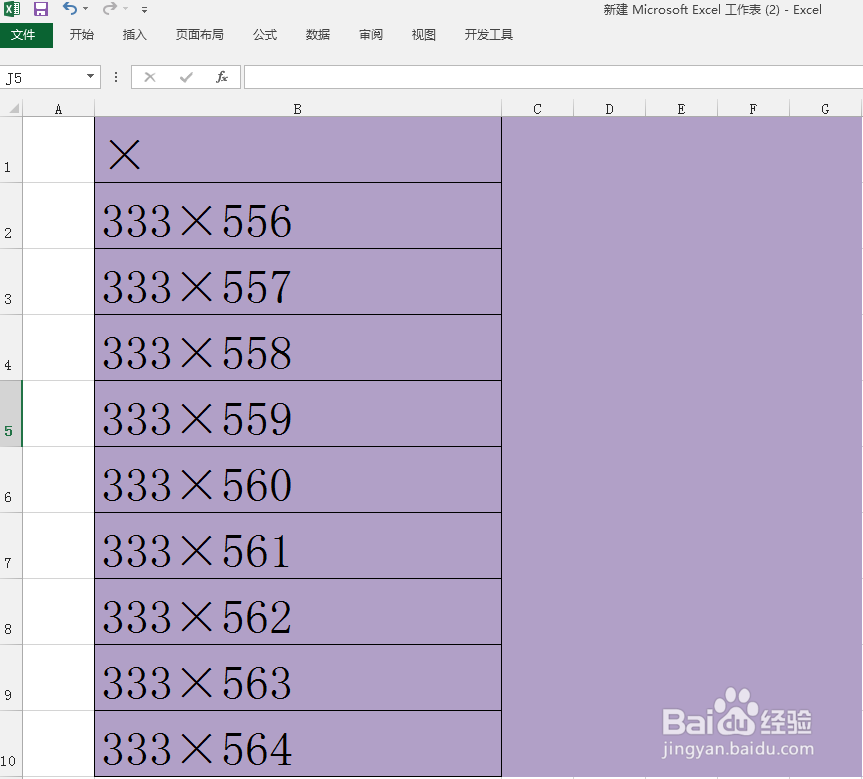 <b>怎样批量将Excel的星号替换成乘号</b>