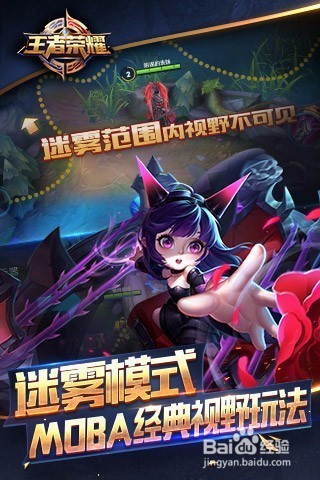 王者荣耀最新玩法介绍-博应用评测