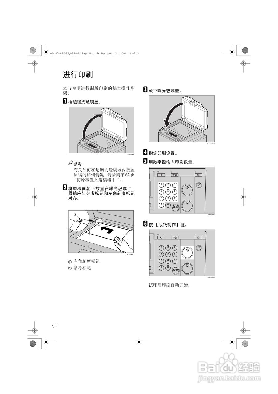 基士得耶CP6401P一体机使用说明书:[1]