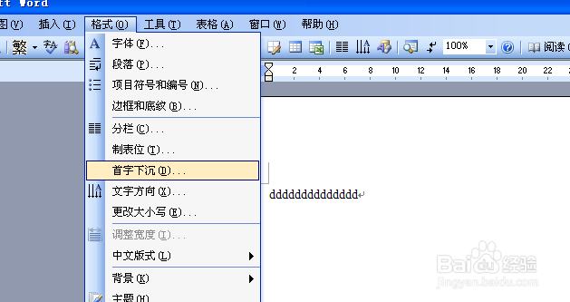 山西省信息技术中考：[10]word版面编排