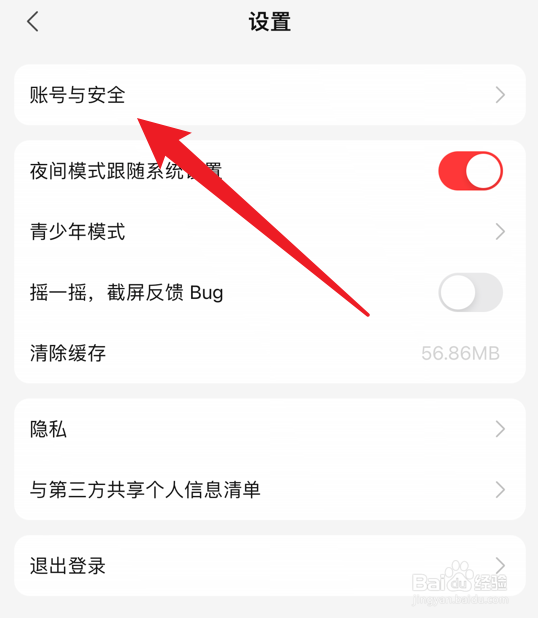 盐言故事软件怎么查看账户域名
