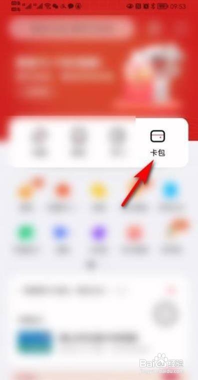 华为P50卡包如何设置?