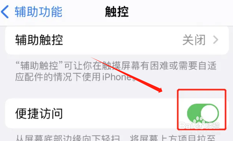 苹果14怎么分屏?