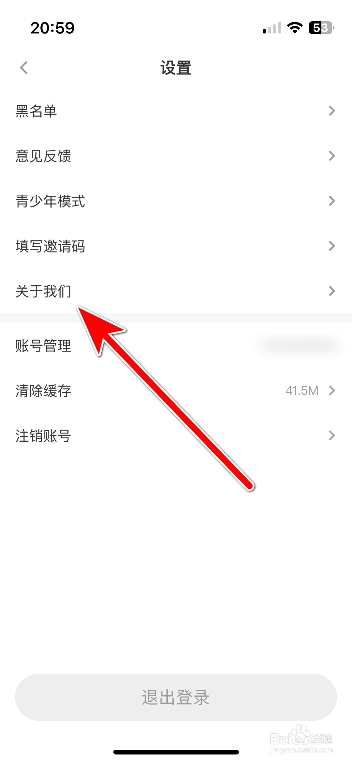 越爱如何查看隐私政策