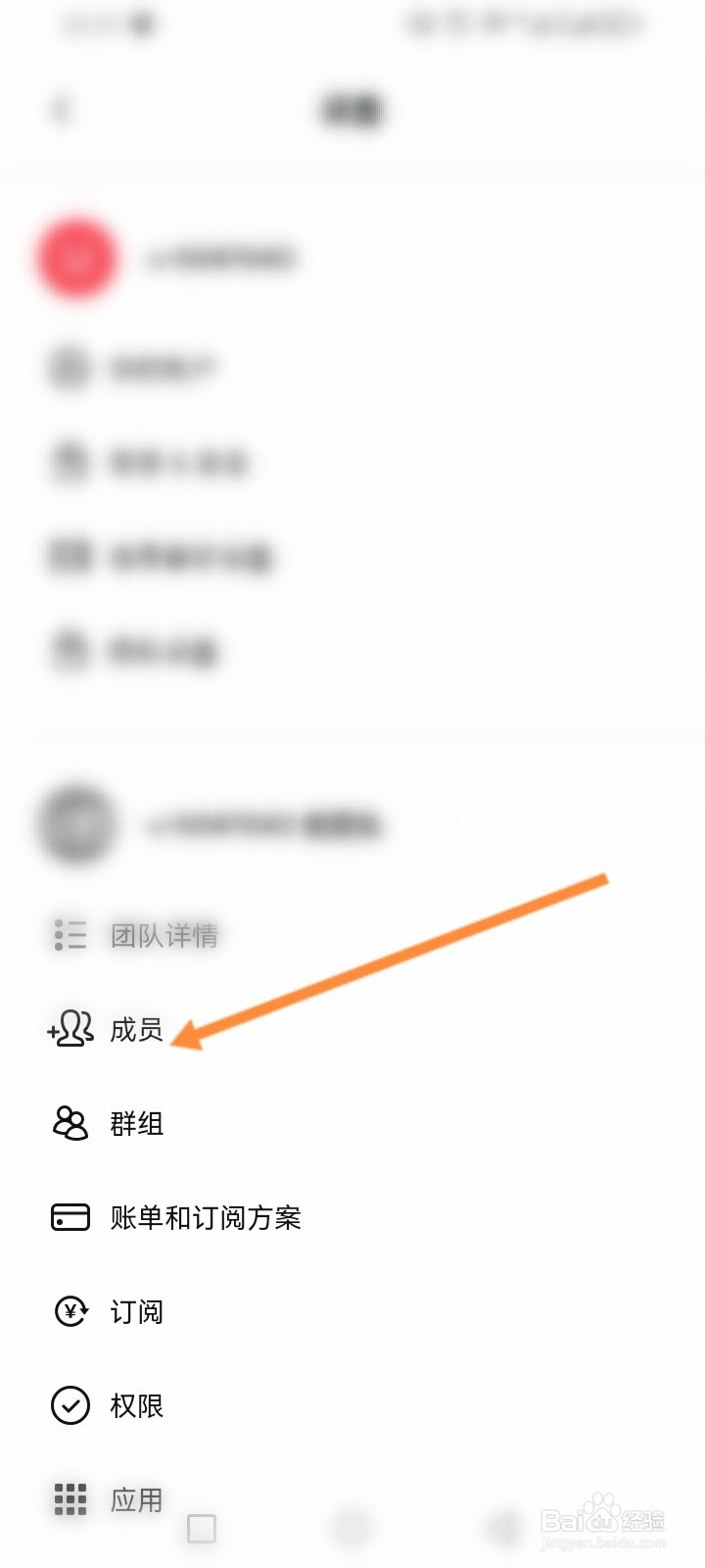 Canva可画软件怎么邀请好友加入团队