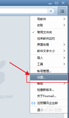 怎么修改foxmail“写新邮件”的快捷键
