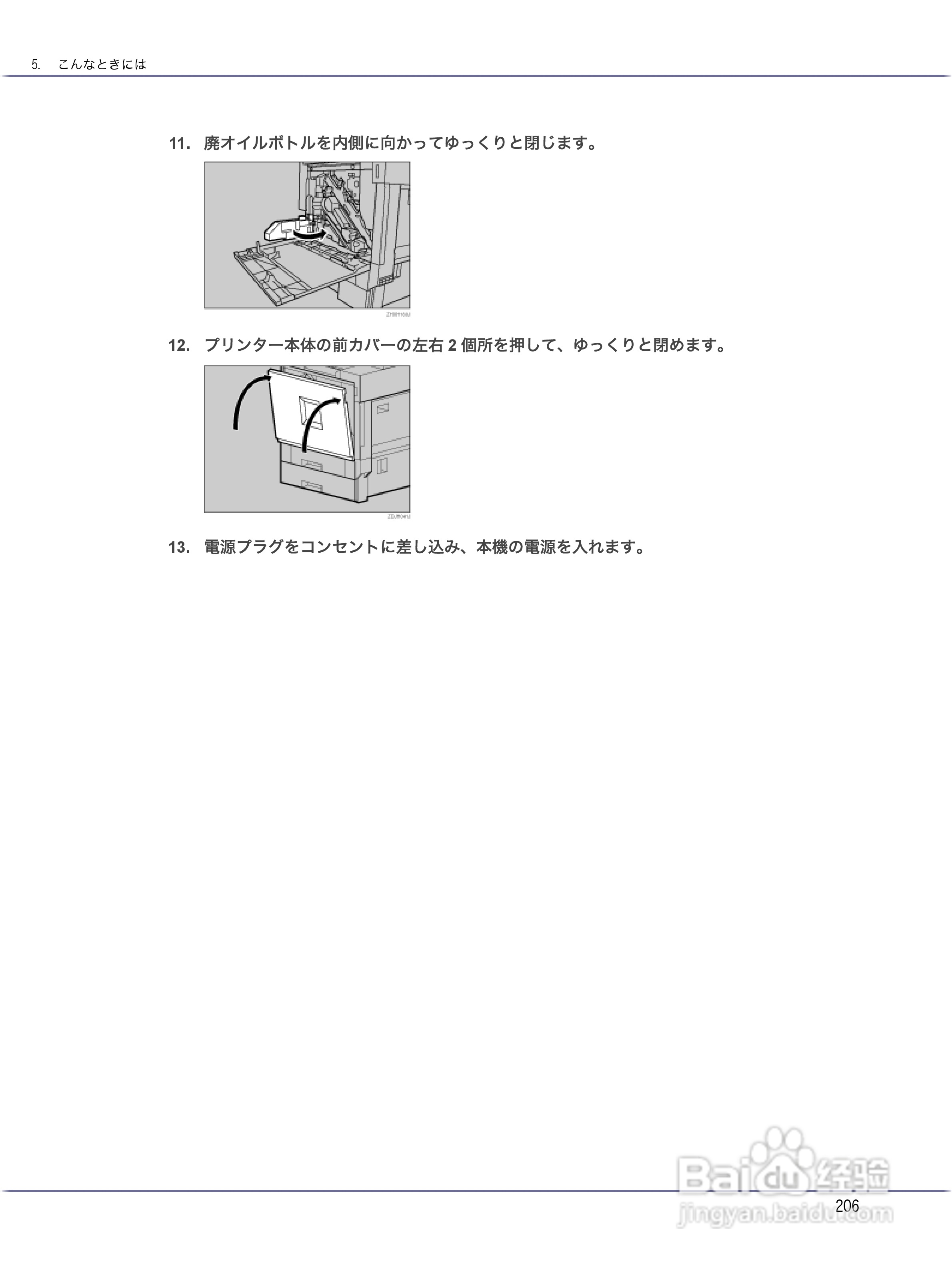 IPSiO CX9000/CX7500激光打印机使用说明书:[21]