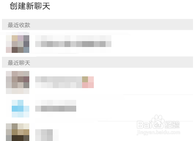 微信怎么发起群收款