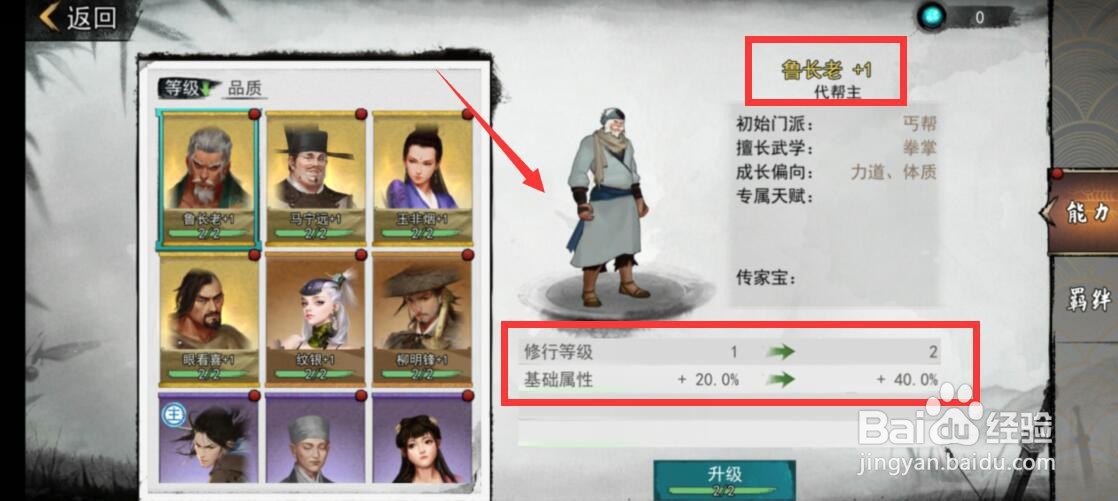 我的侠客收藏角色卡怎么用