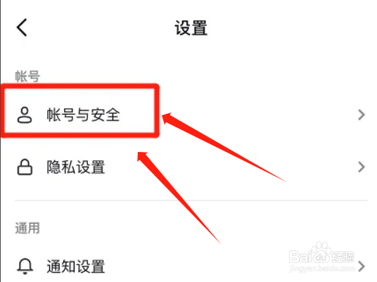 抖音app怎么实名认证