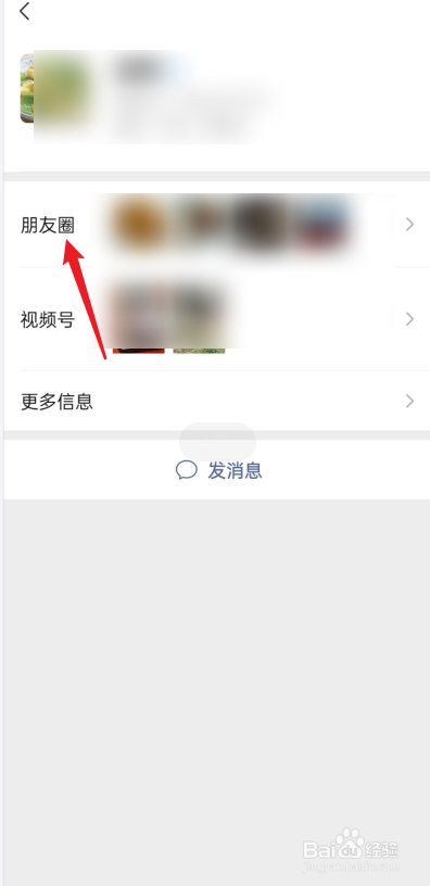 微信朋友圈点赞消息怎么取消提示