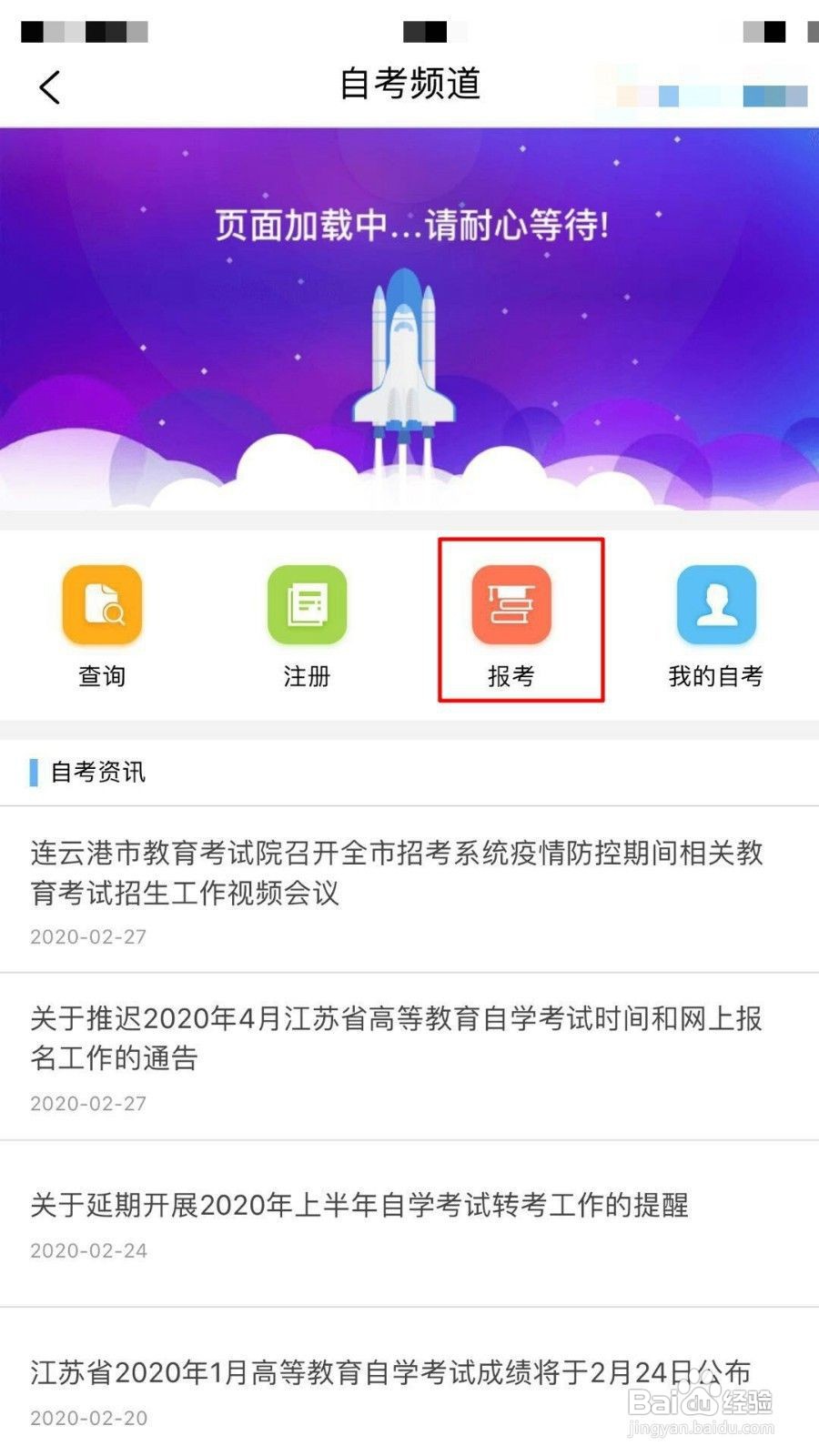大专自考怎么报名多少钱