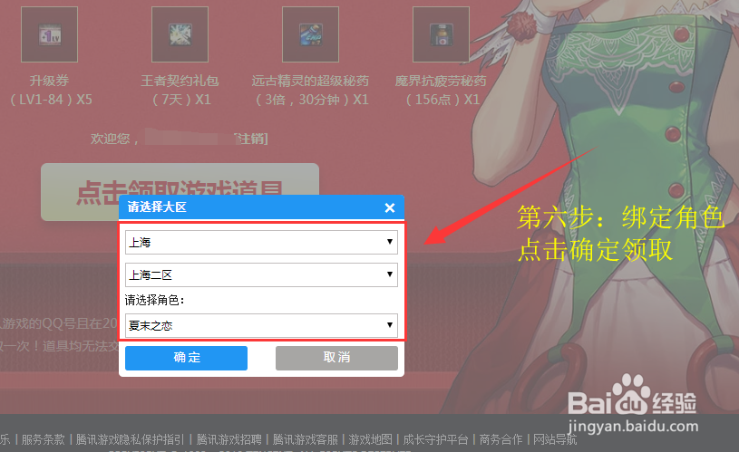 DNF如何领取新手豪华活动奖励？