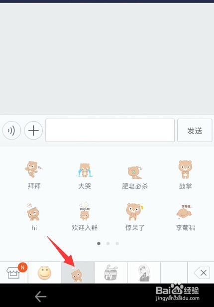 百度贴吧怎么添加表情