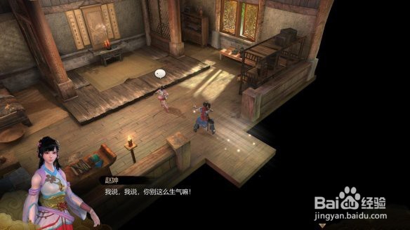 《天命奇御》小村大侠 屋内女贼