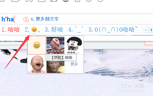 搜狗输入法怎么启用图片表情