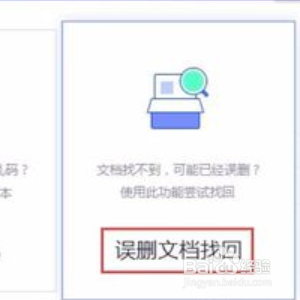 电脑垃圾箱的东西删了怎么恢复