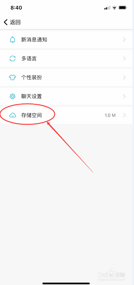 随猫树洞怎么清理缓存内容