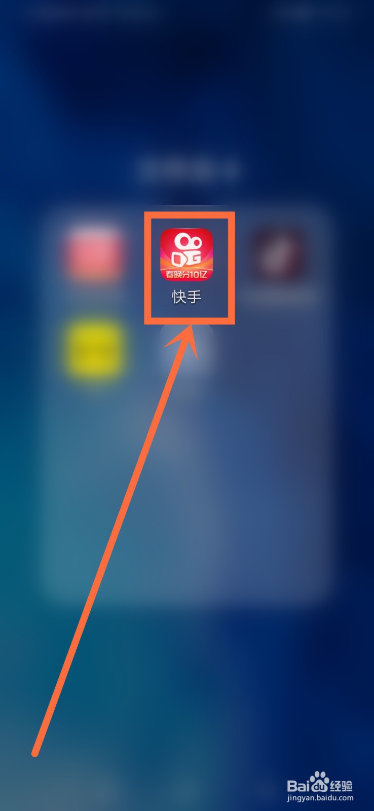 快手怎样开通直播