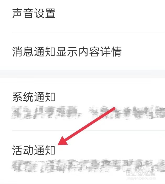 网上国网怎样查看活动通知