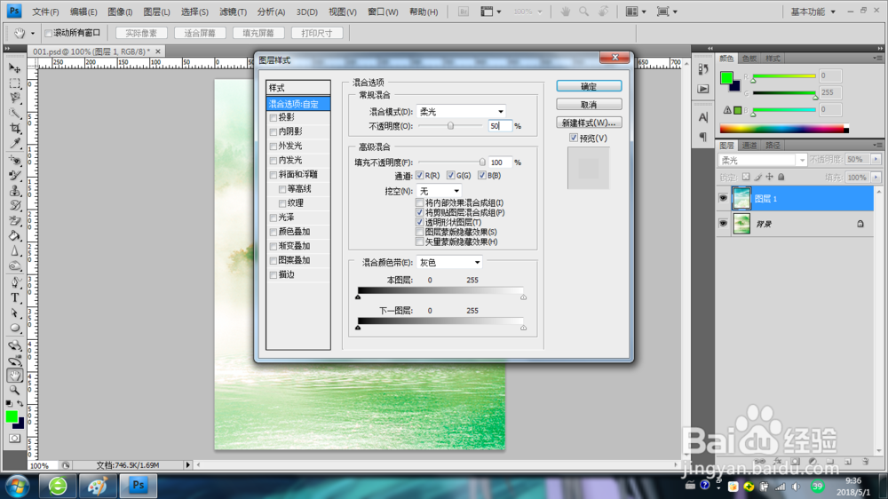 Ps如何制作美丽的风景画