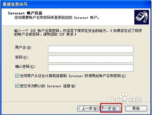 系统重装后宽带连接图标不见了怎么办？
