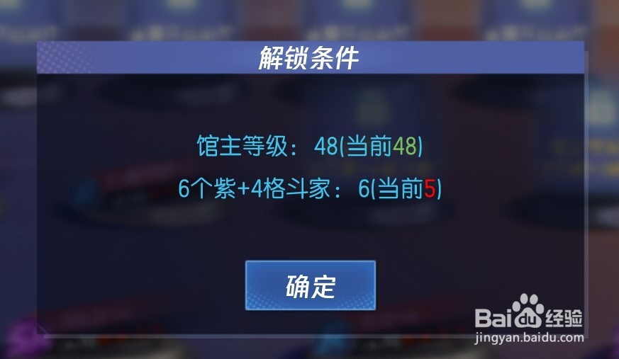 拳皇命运大师团作用是什么 如何提高战力