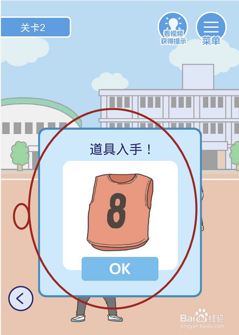 我要翘课攻略之第二关