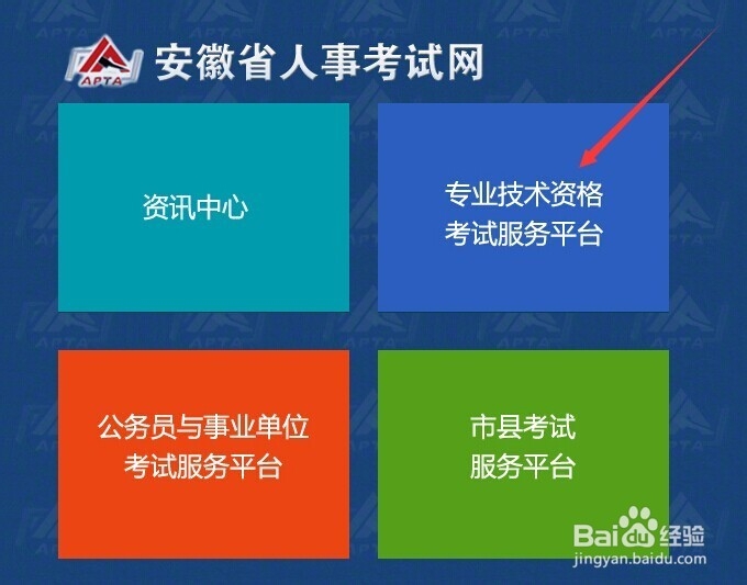 如何报考安徽省二级建造师