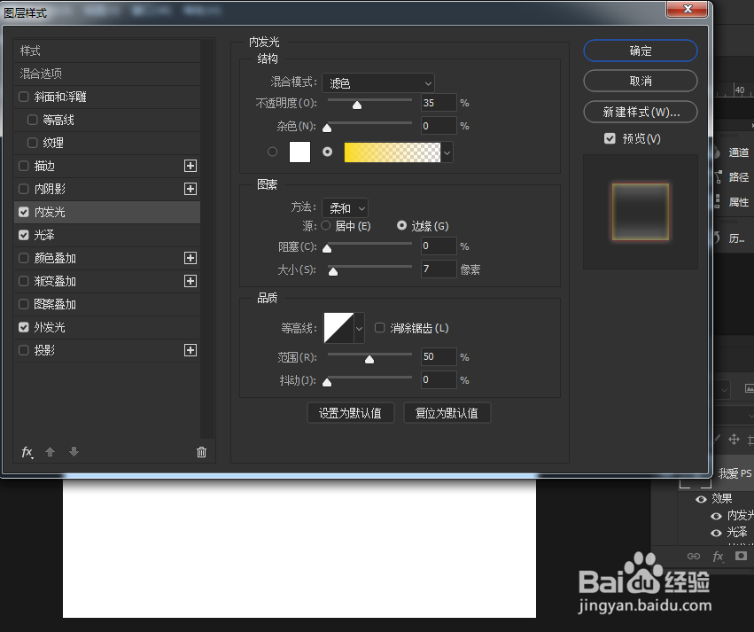 photoshop如何做火焰字体效果