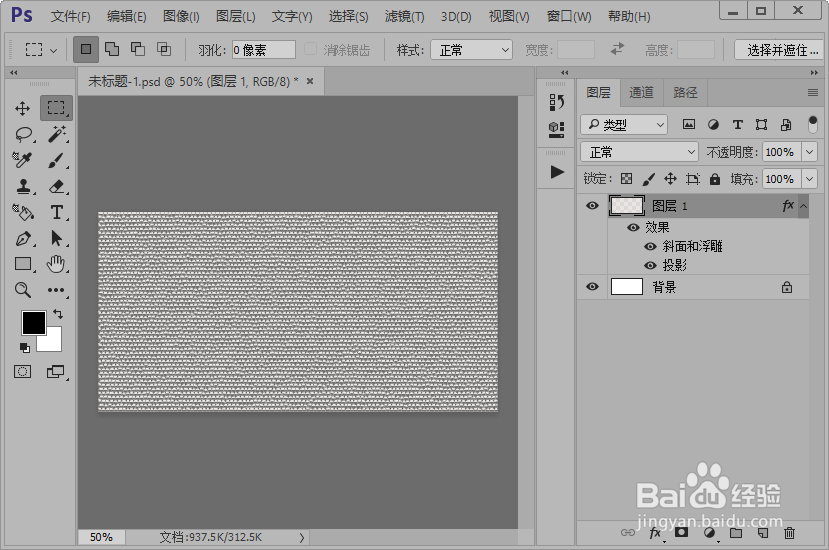 小石子背景图片制作教程