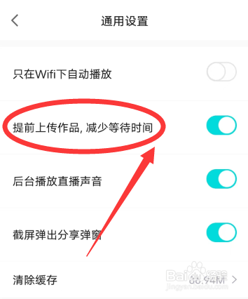 得物APP怎么开启提前上传作品减少等待时间