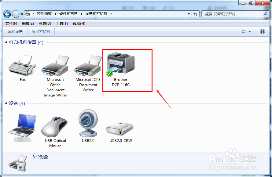 Win7怎么添加网络打印机
