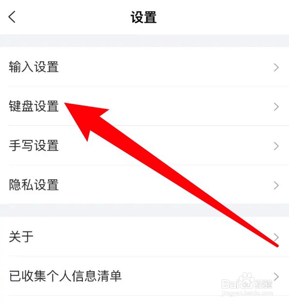 搜狗输入法怎么设置显示九键分词按钮