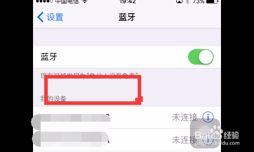 雷凌1.2t怎么连蓝牙