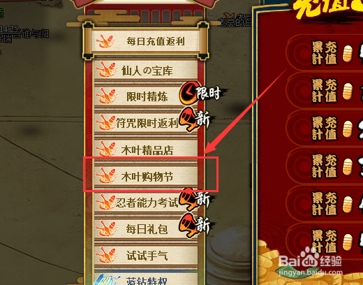 火影忍者OL怎么获得卡卡西夏装