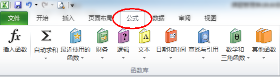 Excel 2010公式不能自动更新值的解决方法