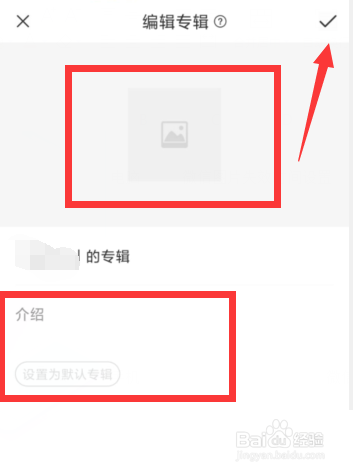 句子控怎么编辑专辑