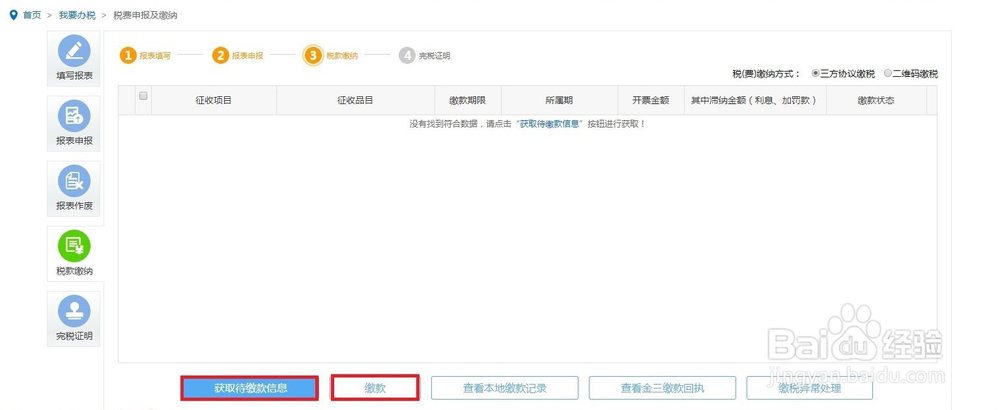 工会经费怎么申报