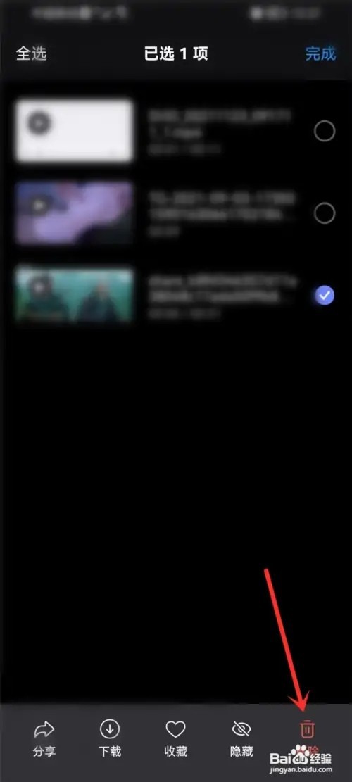 阿里云盘怎么删除放映室的文件?