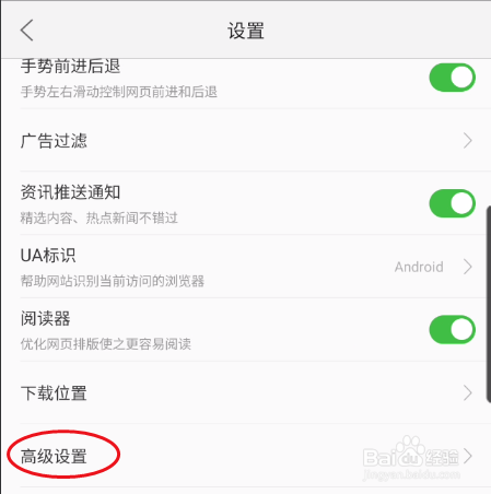 联想浏览器如何设置下拉刷新网页