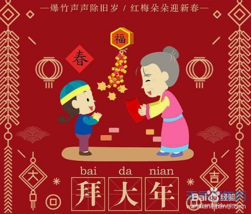 大年初一可以怎样安排