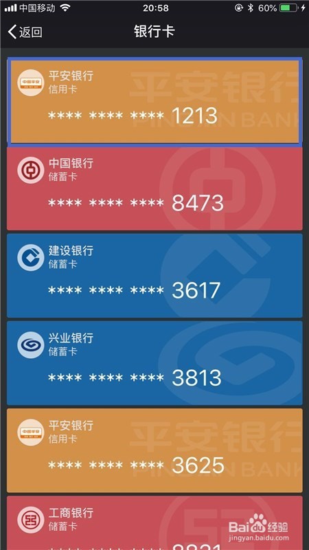 微信钱包如何解除绑定的银行卡？