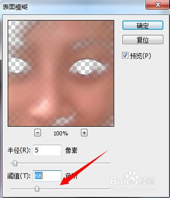 用PS美化皮肤,调出润滑肌肤