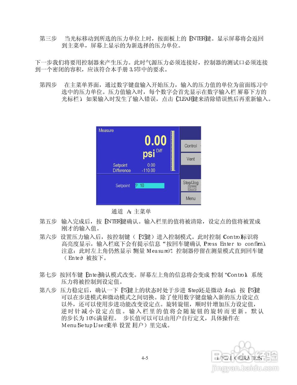 GE 7252/7252i型数字压力控制器用户手册:[4]