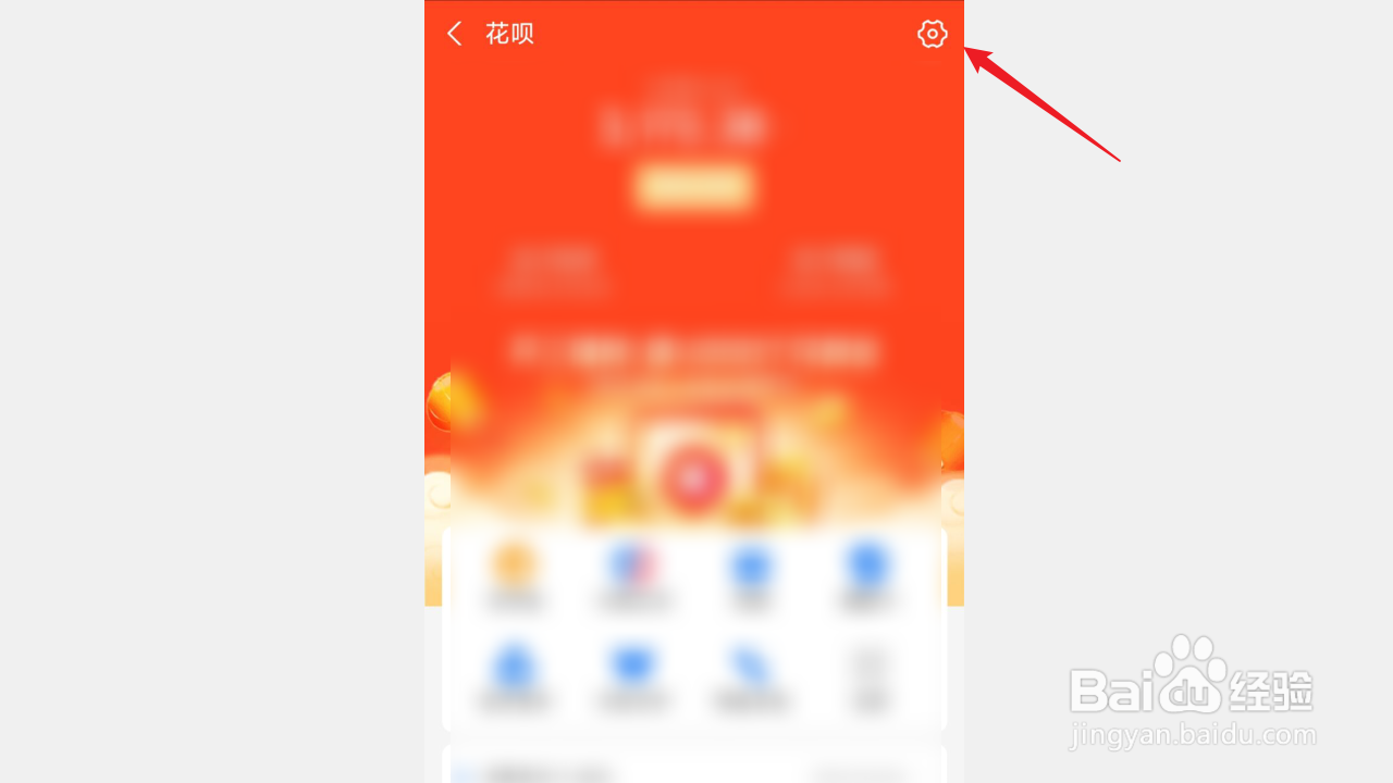 支付宝花呗如何更改还款日