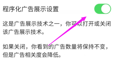 今日头条如何尽量屏蔽广告？